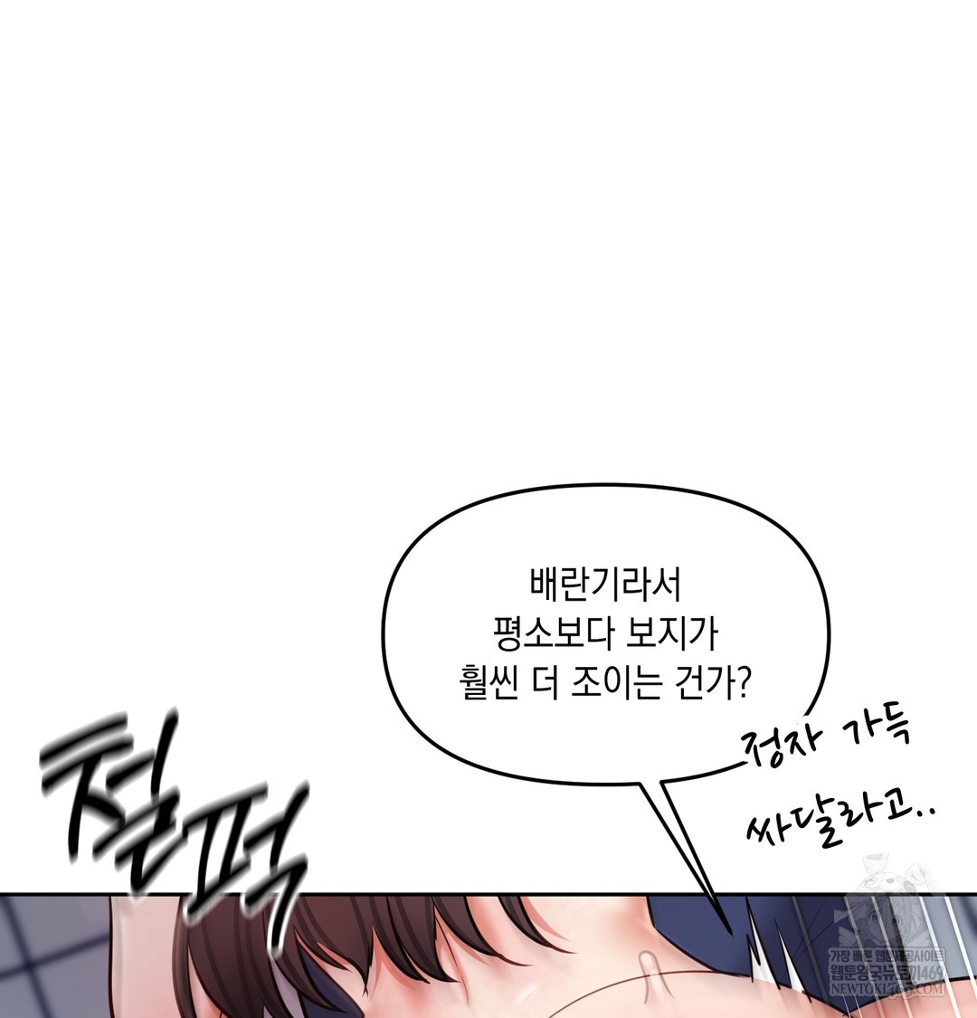 The Professor’s Secret Account Raw 14