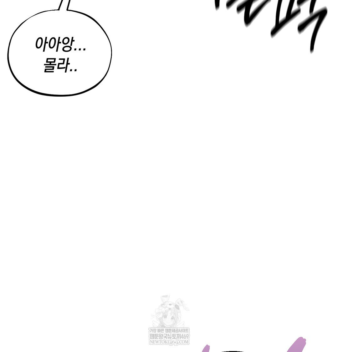 The Professor’s Secret Account Raw 16