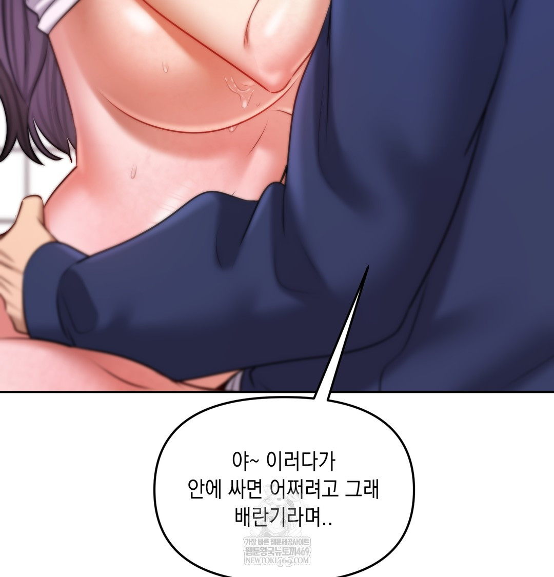 The Professor’s Secret Account Raw 35