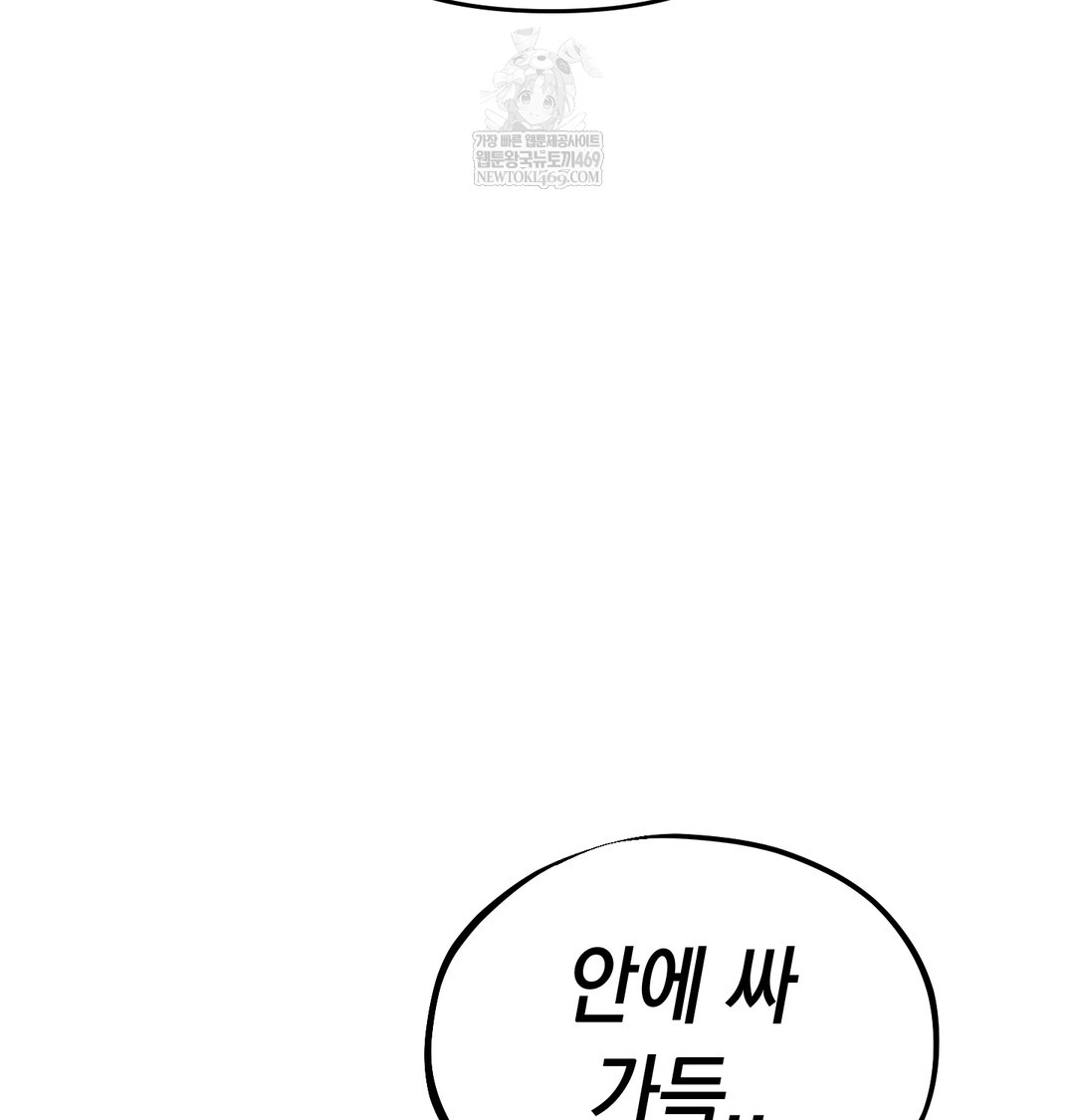 The Professor’s Secret Account Raw 36