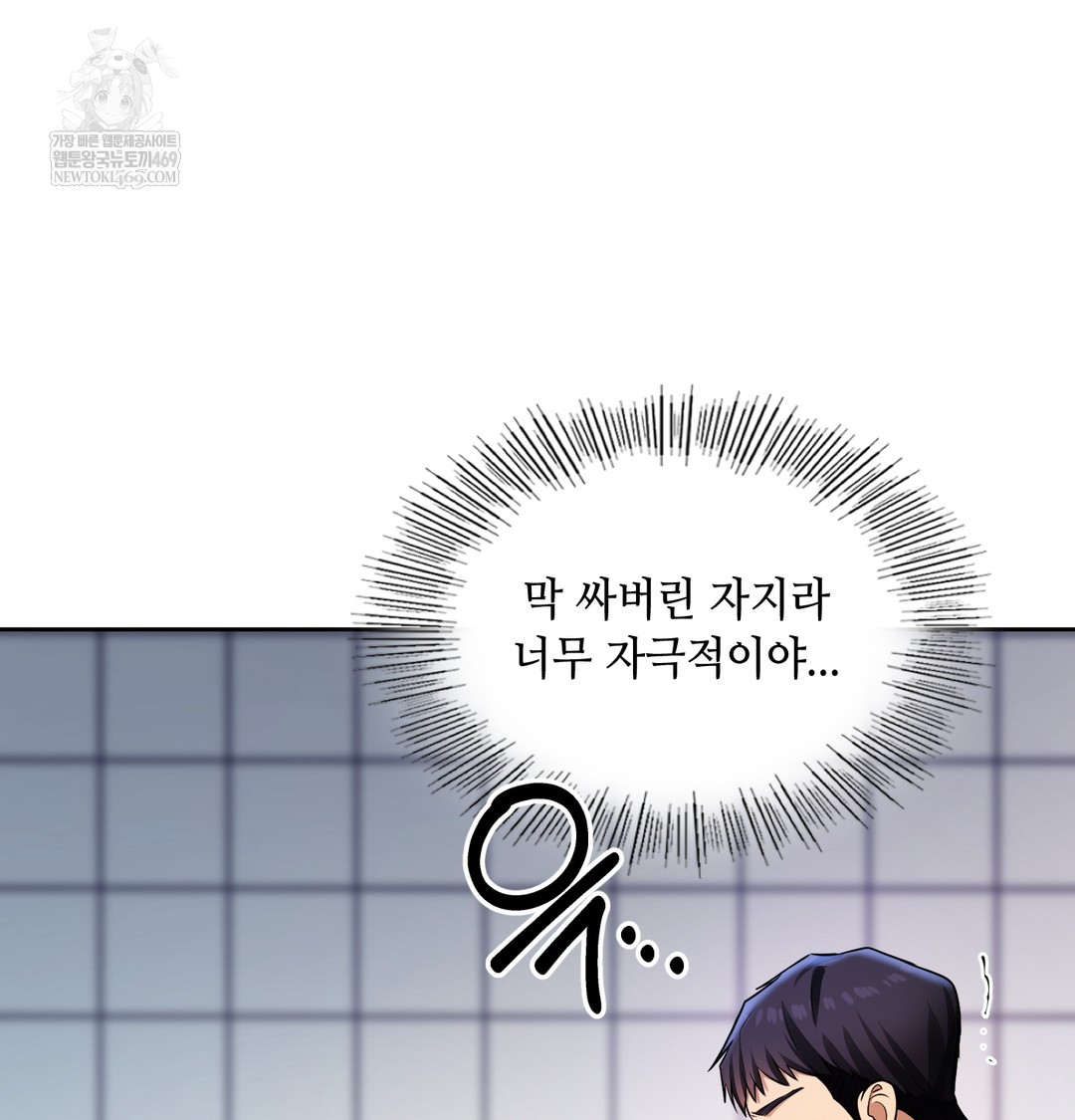 The Professor’s Secret Account Raw 59
