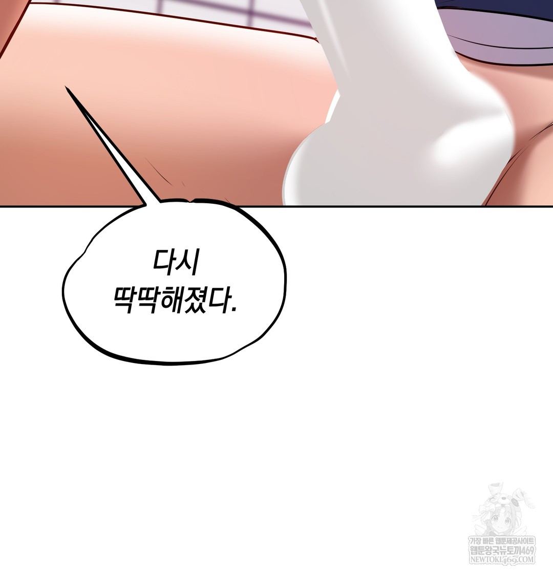 The Professor’s Secret Account Raw 63