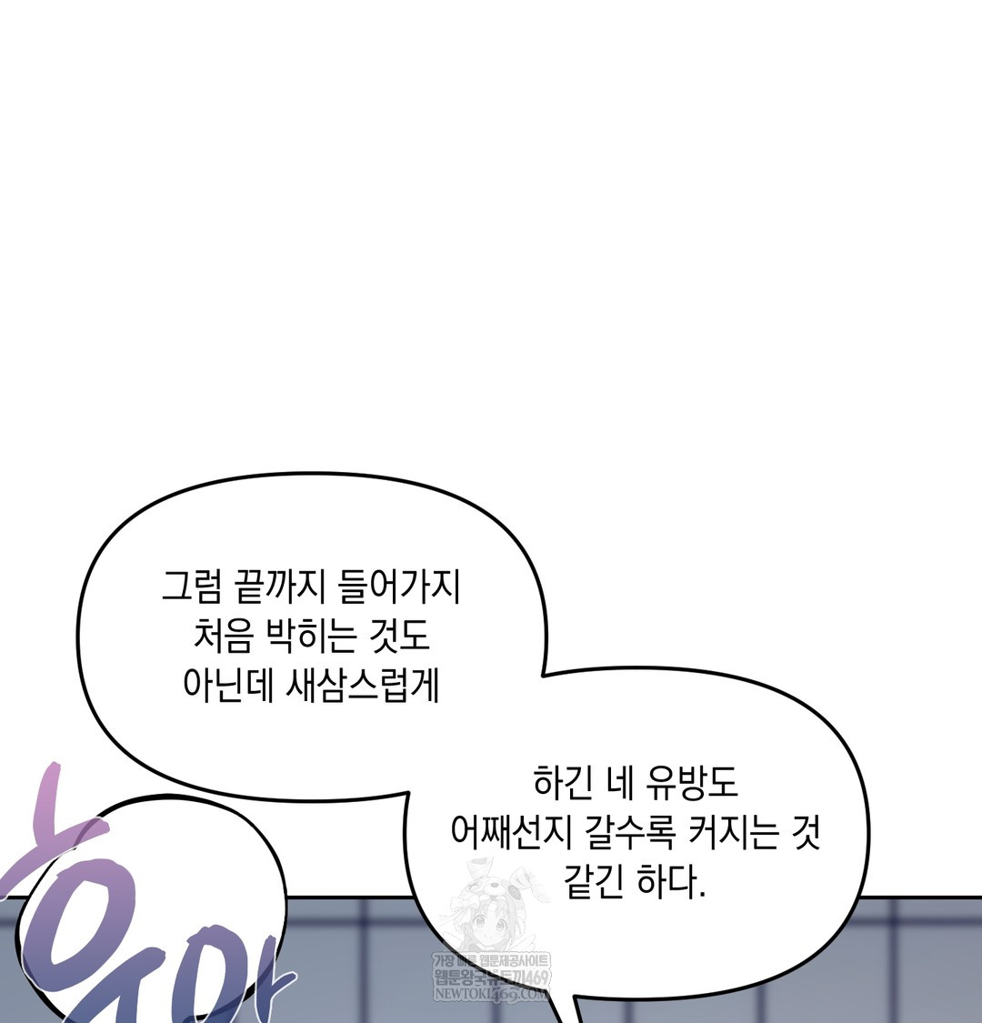 The Professor’s Secret Account Raw 8