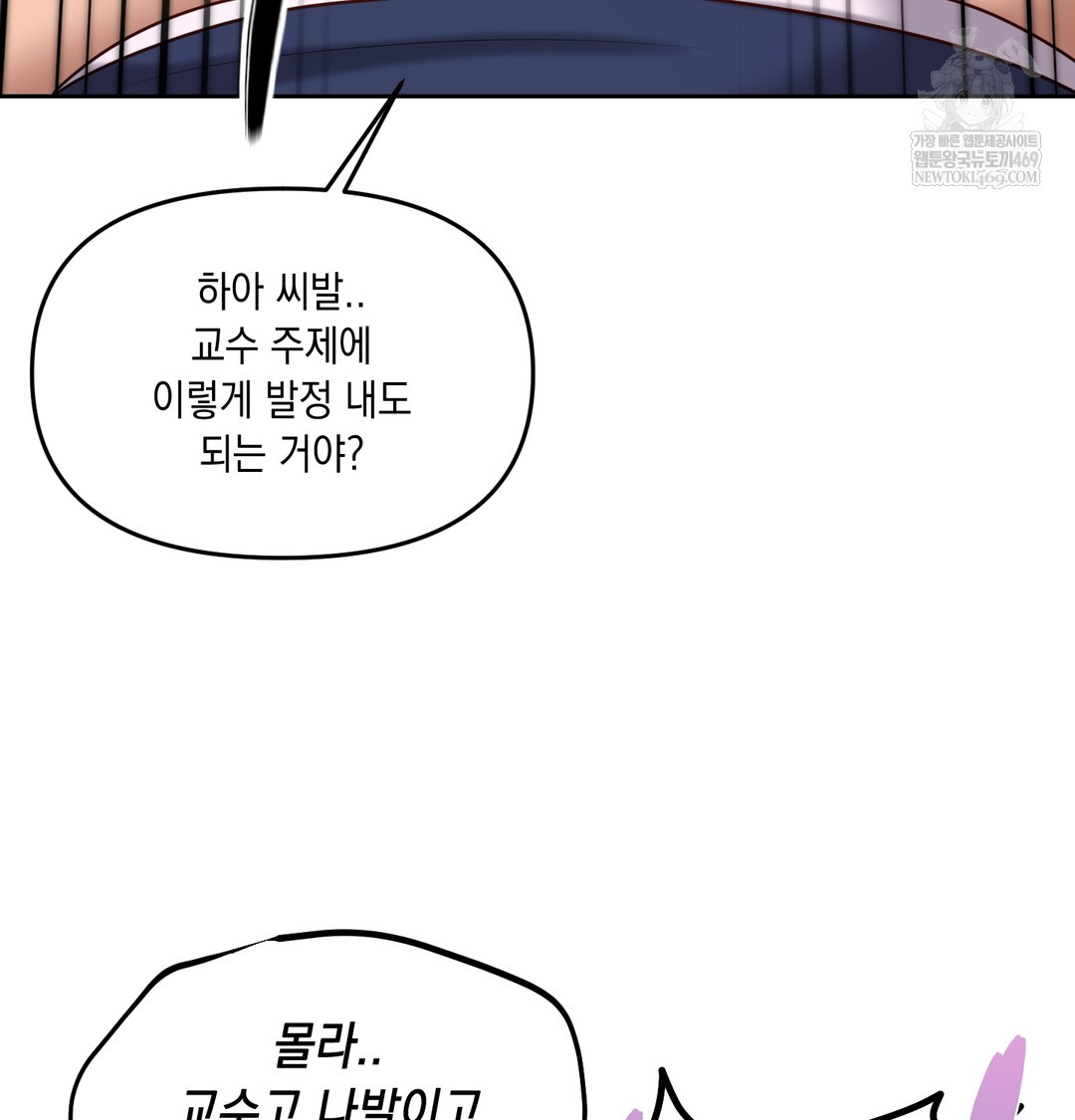 The Professor’s Secret Account Raw 72