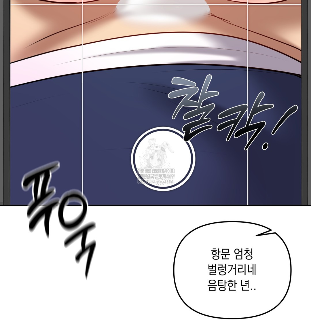 The Professor’s Secret Account Raw 83