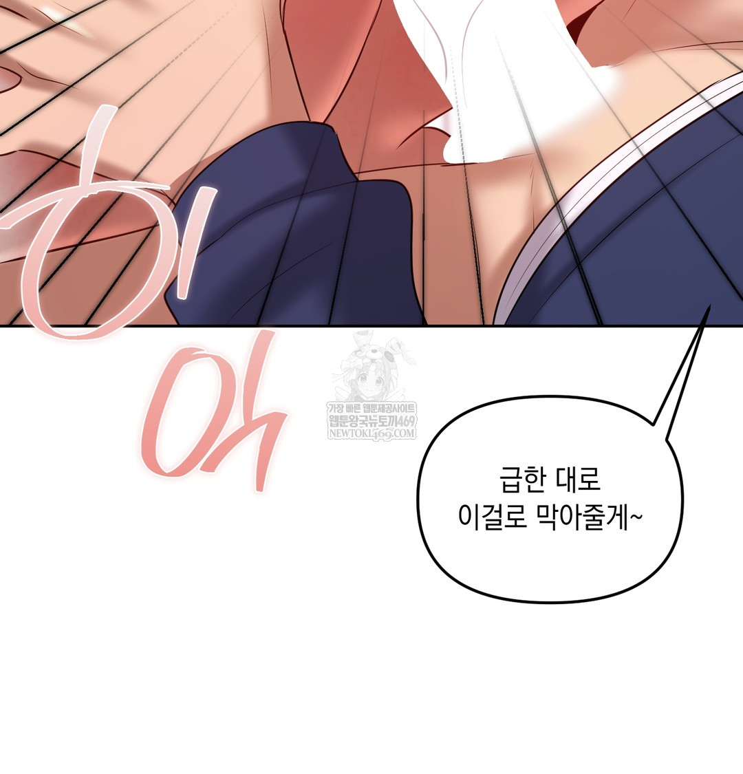 The Professor’s Secret Account Raw 86
