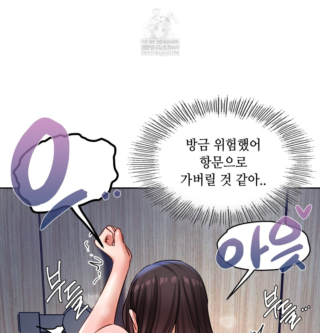 The Professor’s Secret Account Raw 87