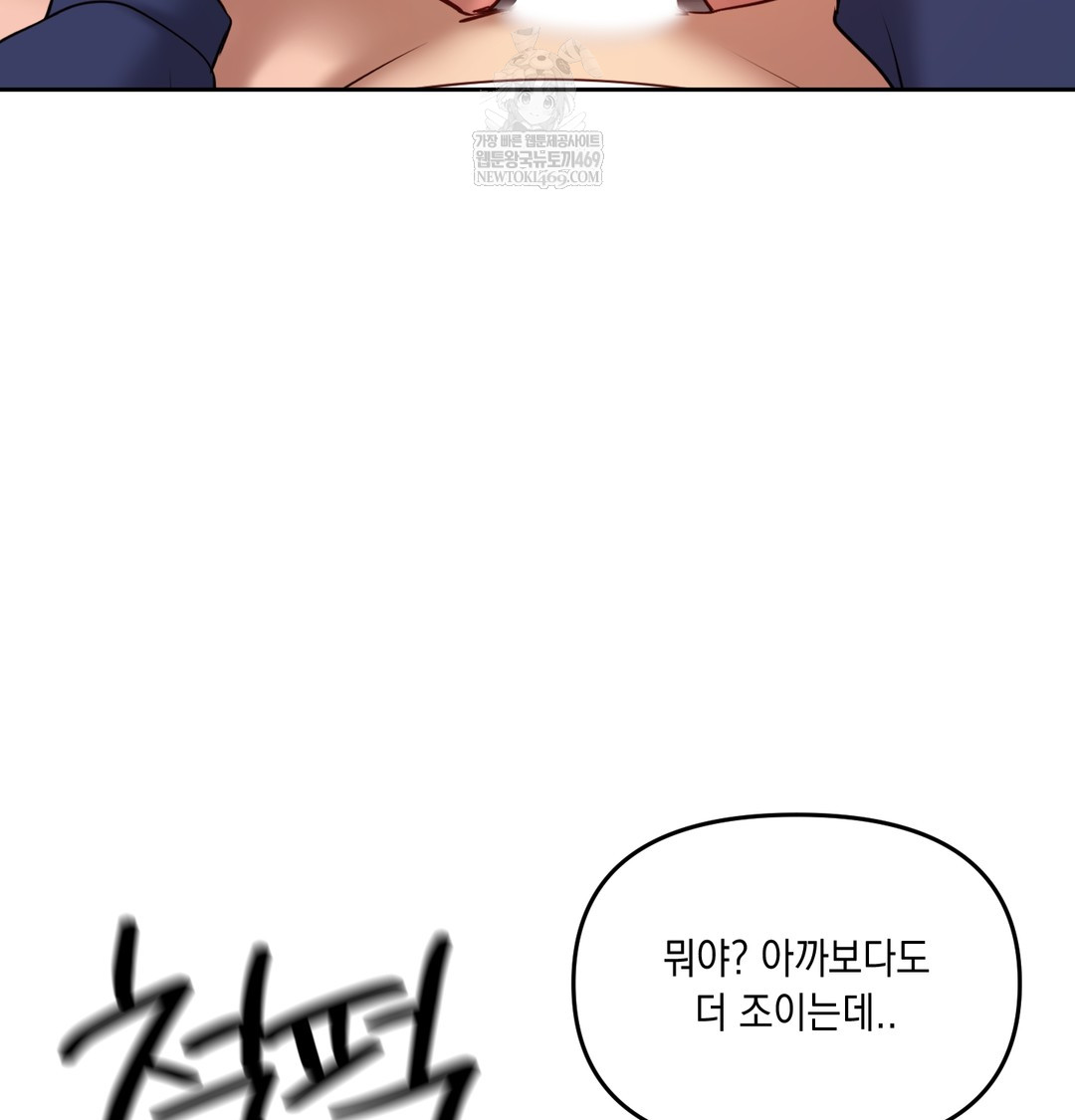 The Professor’s Secret Account Raw 89