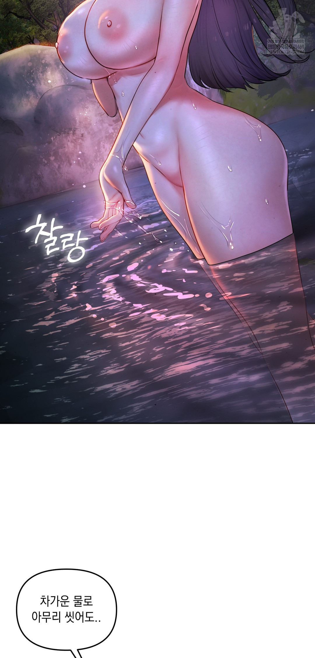 The Professor’s Secret Account Raw 17