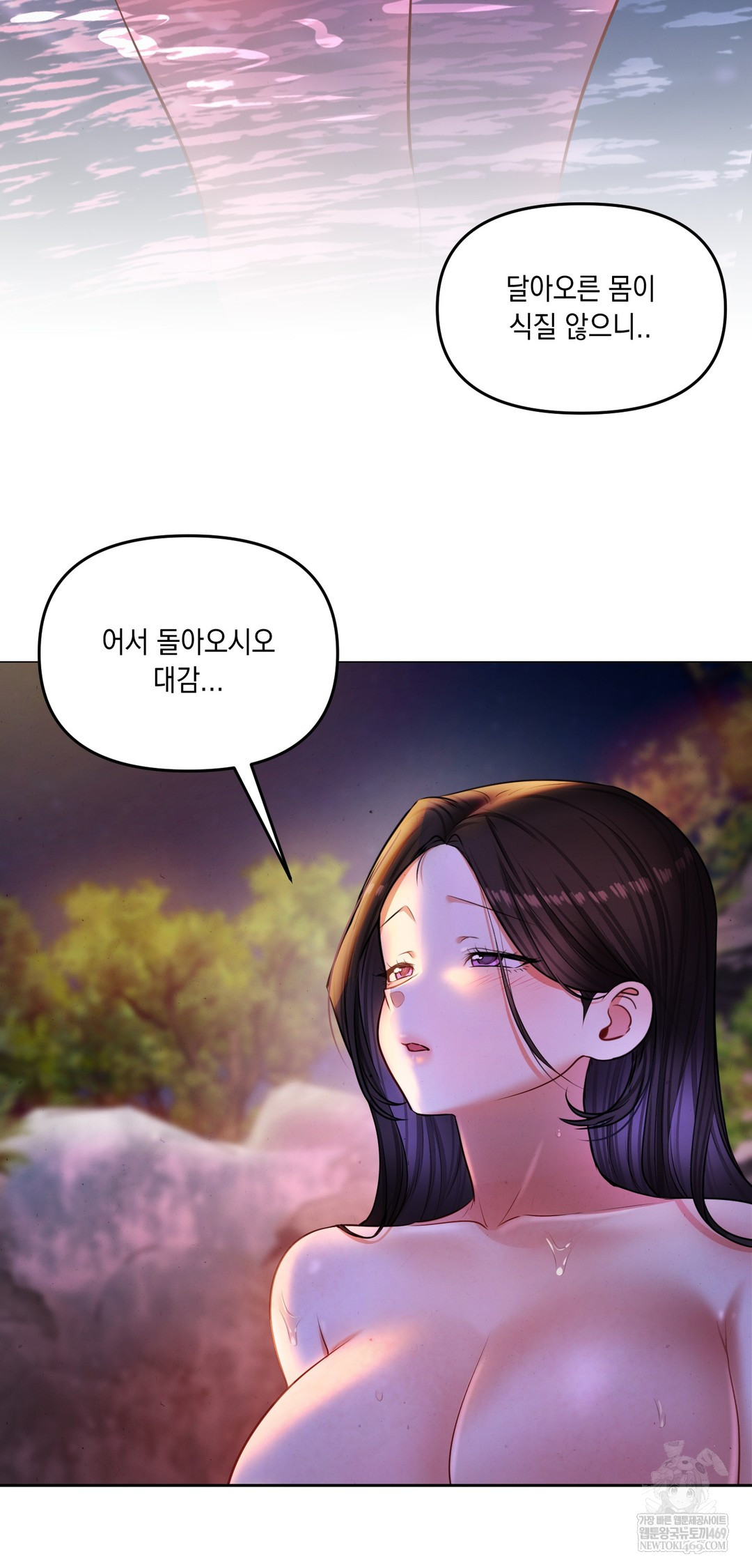 The Professor’s Secret Account Raw 19