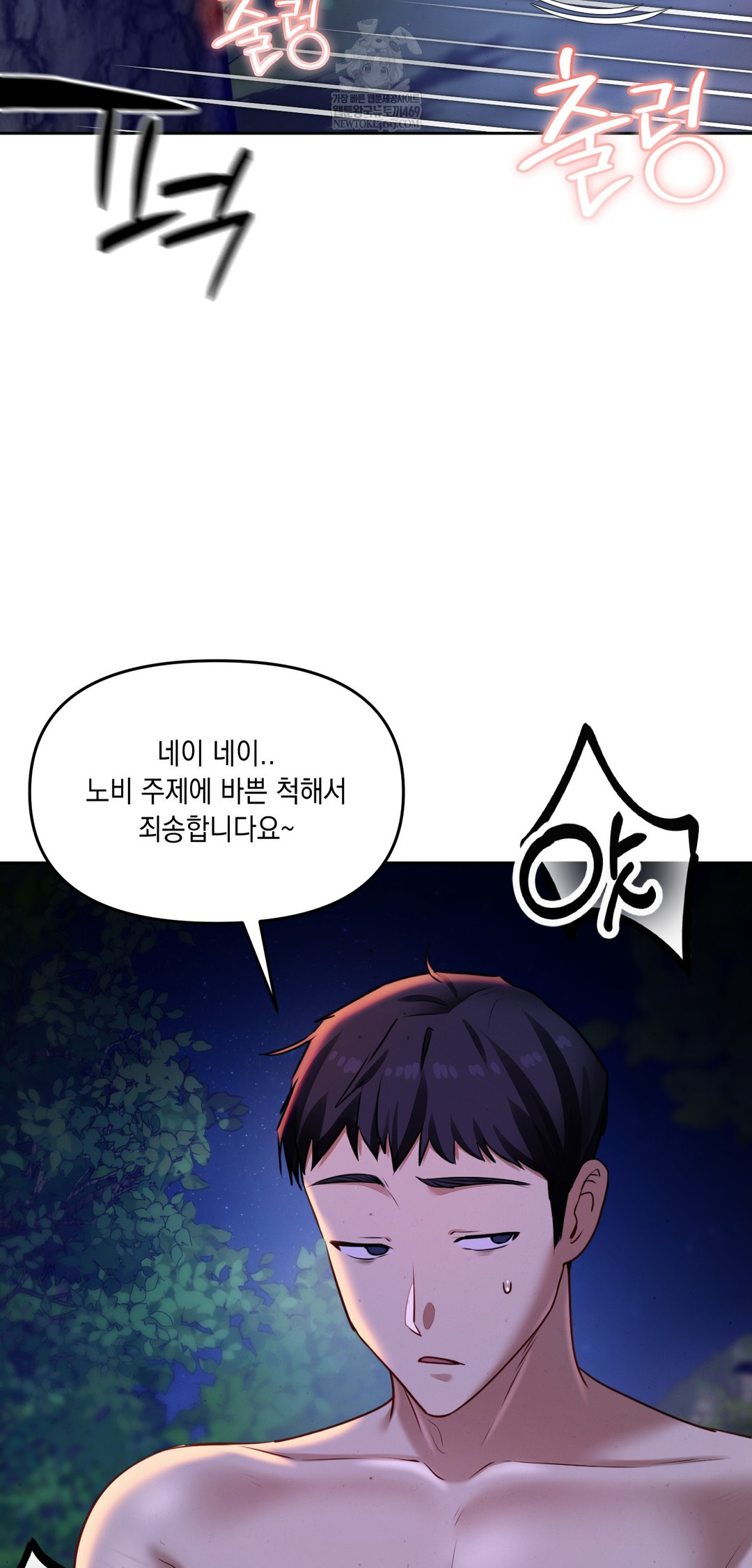 The Professor’s Secret Account Raw 31