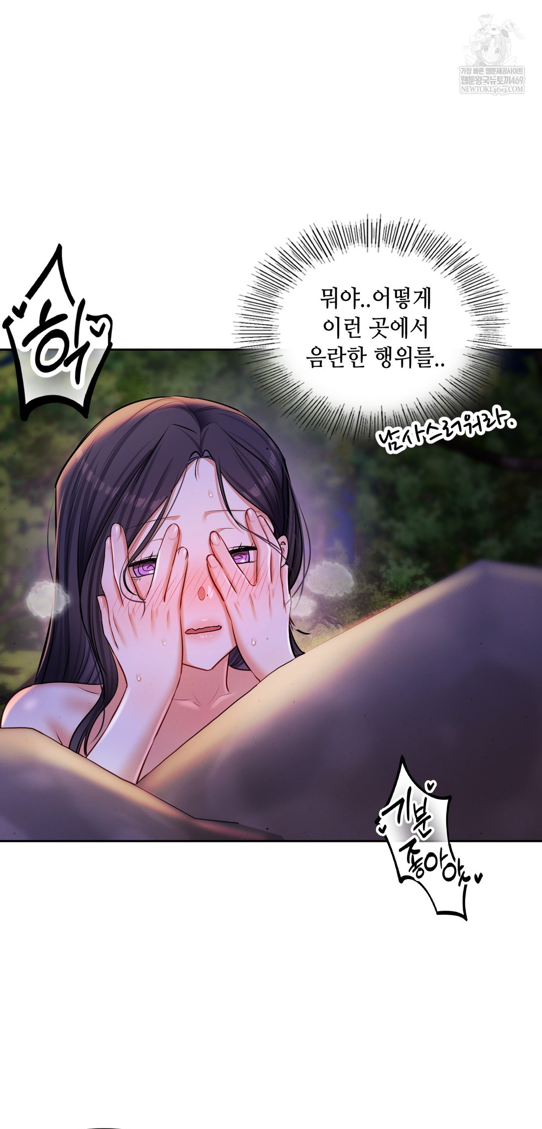 The Professor’s Secret Account Raw 36