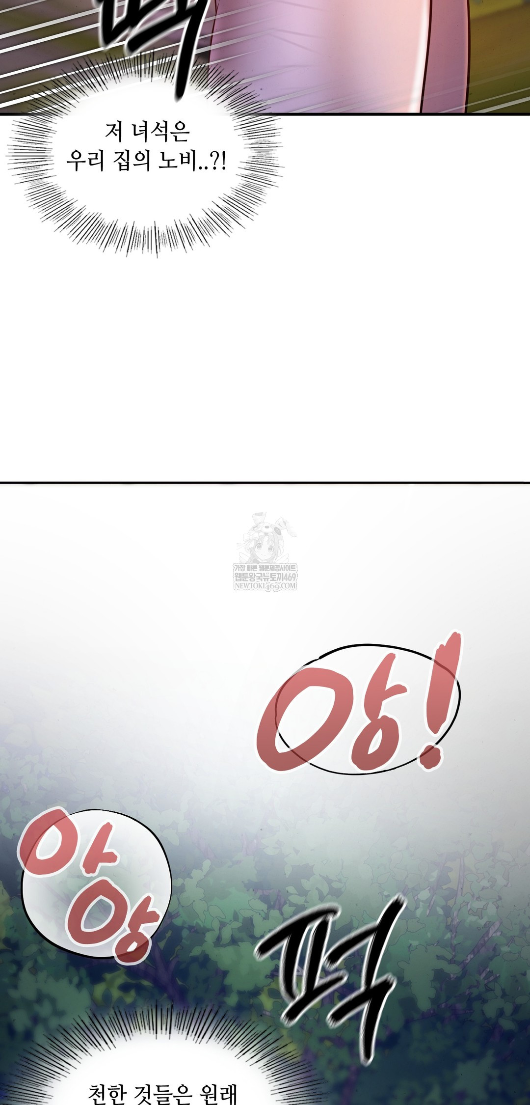 The Professor’s Secret Account Raw 38