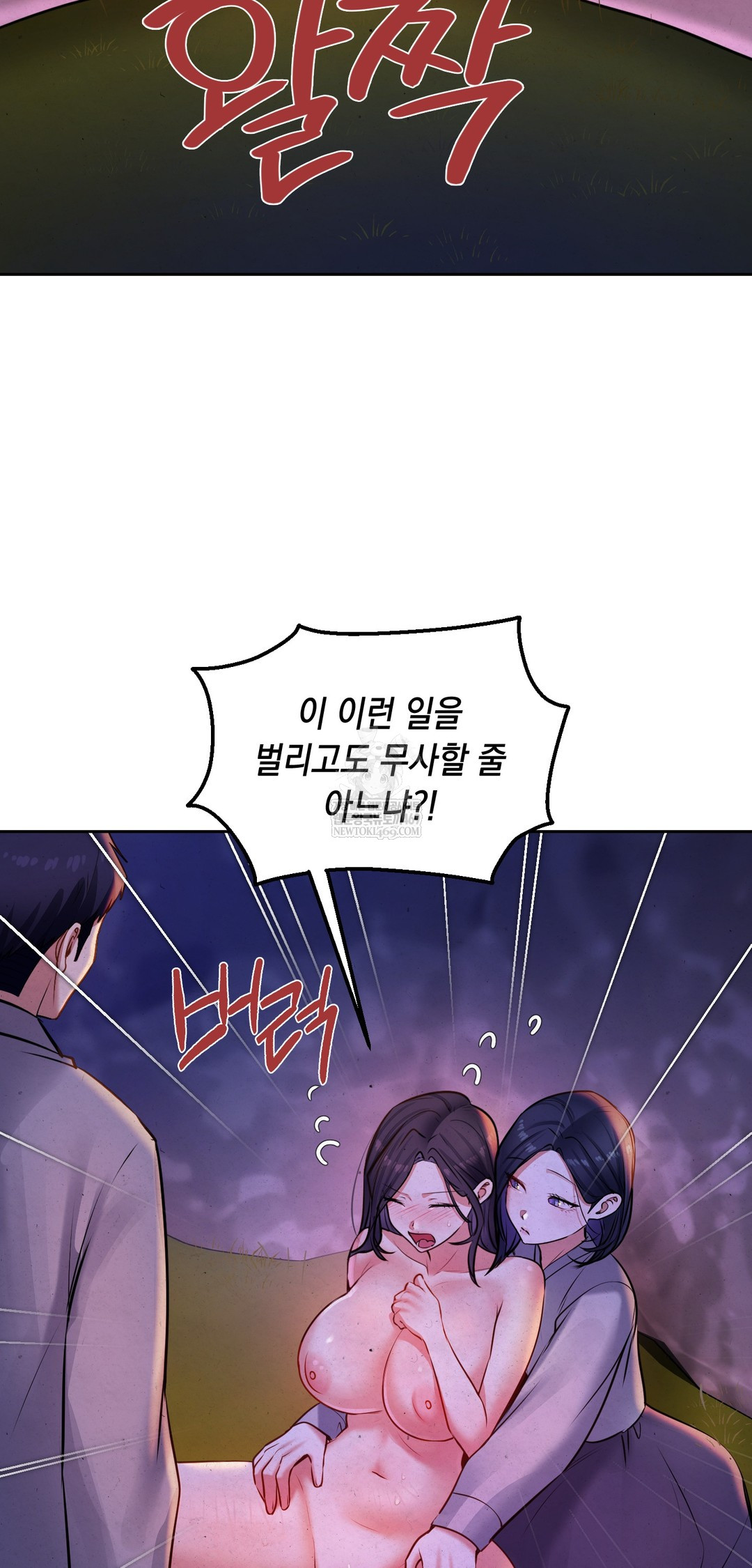 The Professor’s Secret Account Raw 52