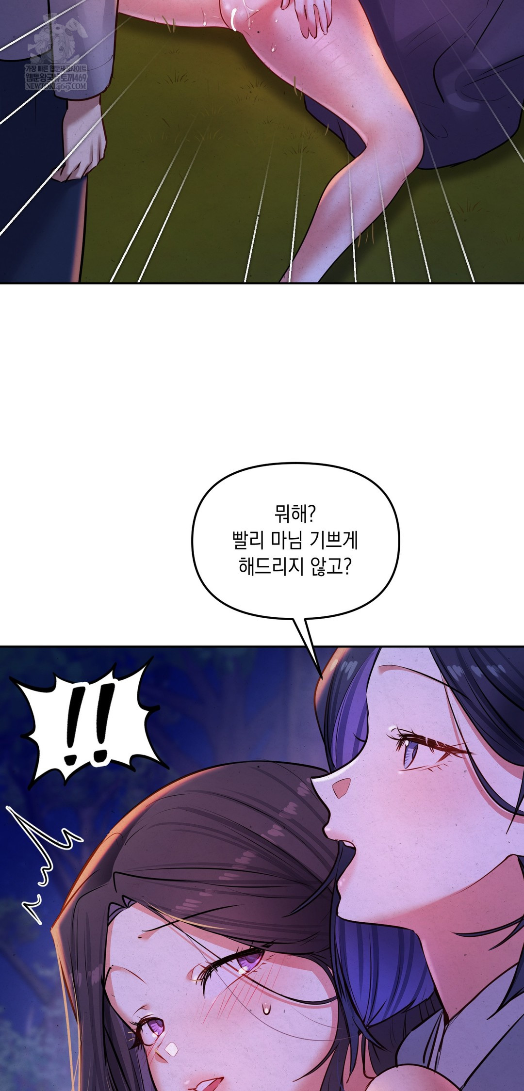 The Professor’s Secret Account Raw 53