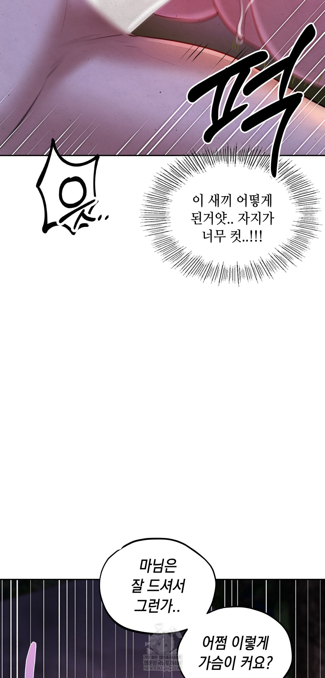 The Professor’s Secret Account Raw 61
