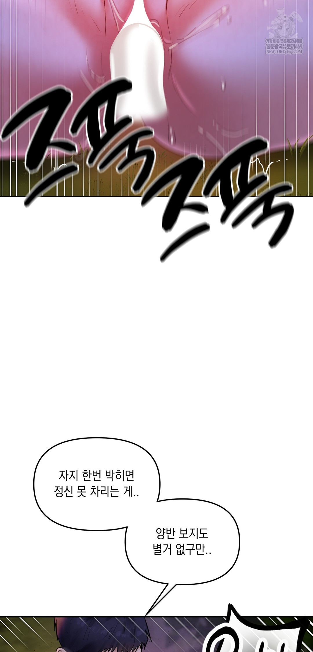 The Professor’s Secret Account Raw 63
