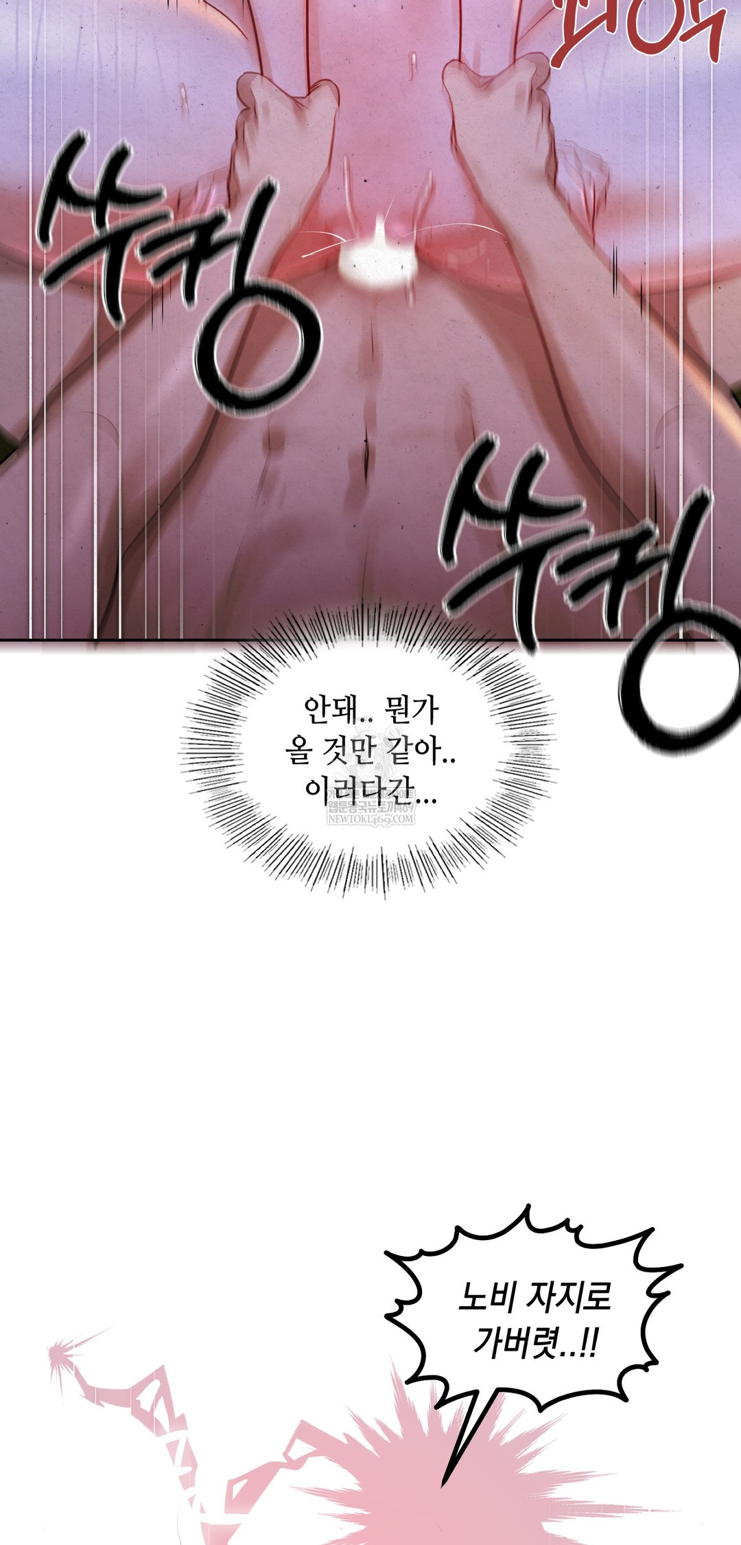 The Professor’s Secret Account Raw 66