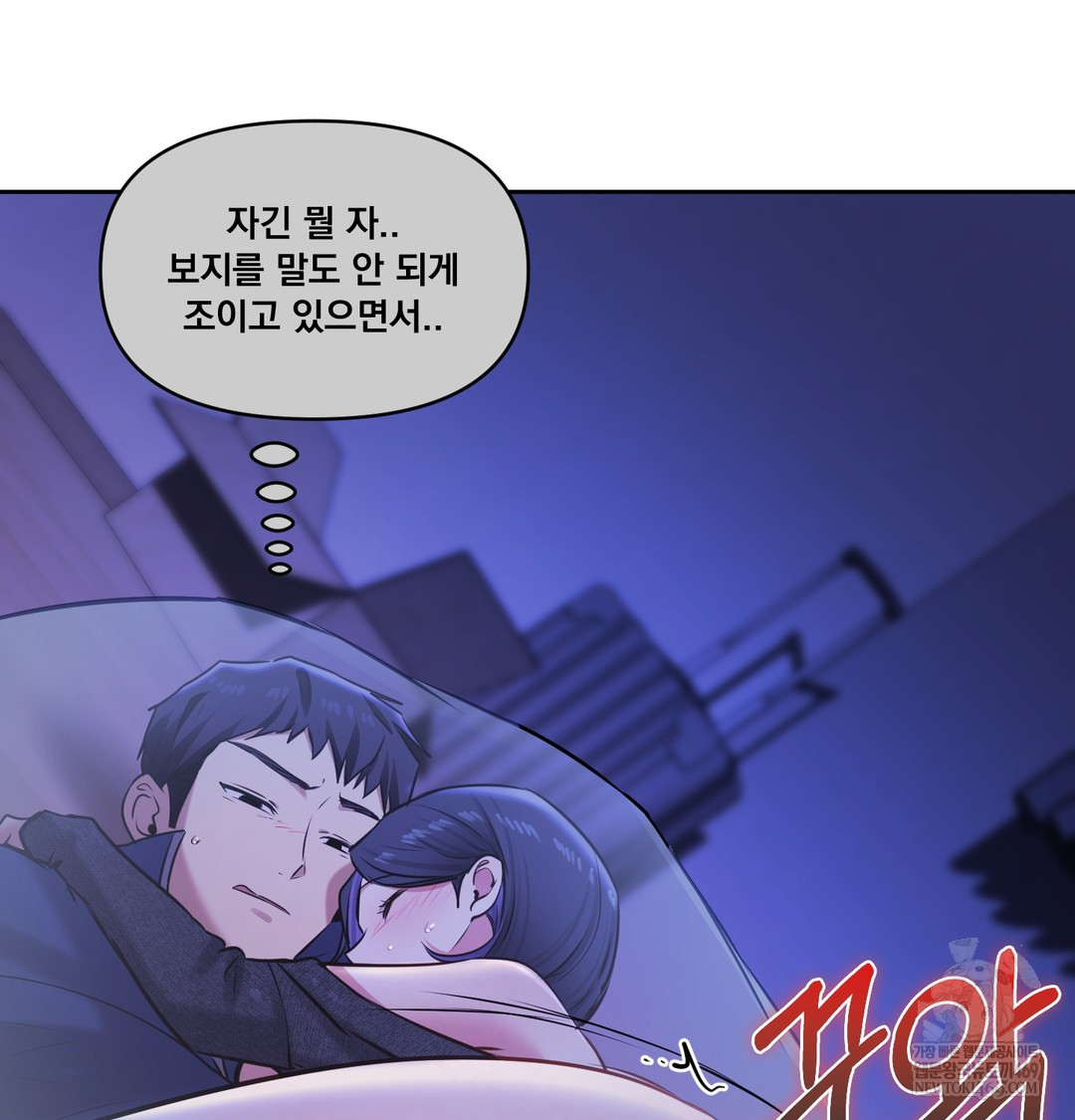 The Professor’s Secret Account Raw 103