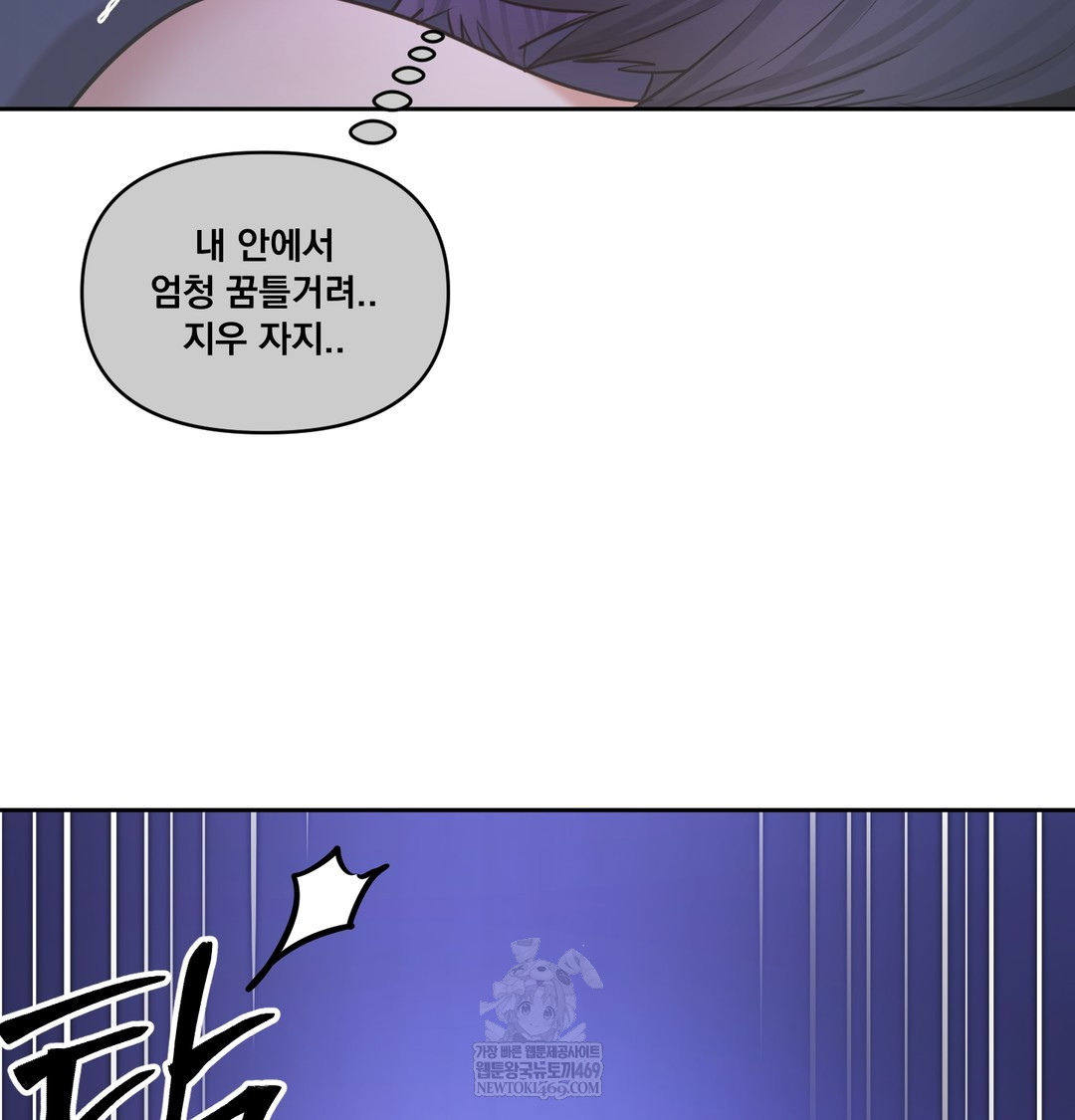 The Professor’s Secret Account Raw 110