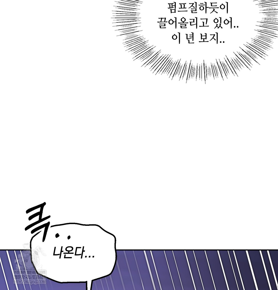 The Professor’s Secret Account Raw 112