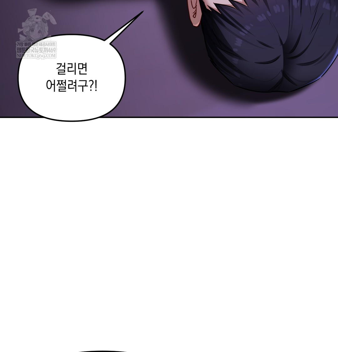 The Professor’s Secret Account Raw 29