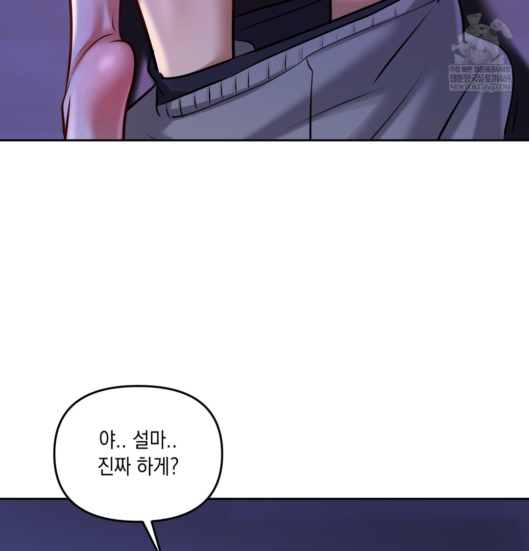 The Professor’s Secret Account Raw 37