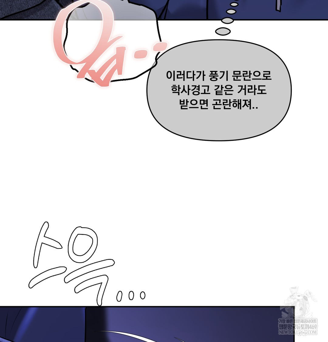 The Professor’s Secret Account Raw 46