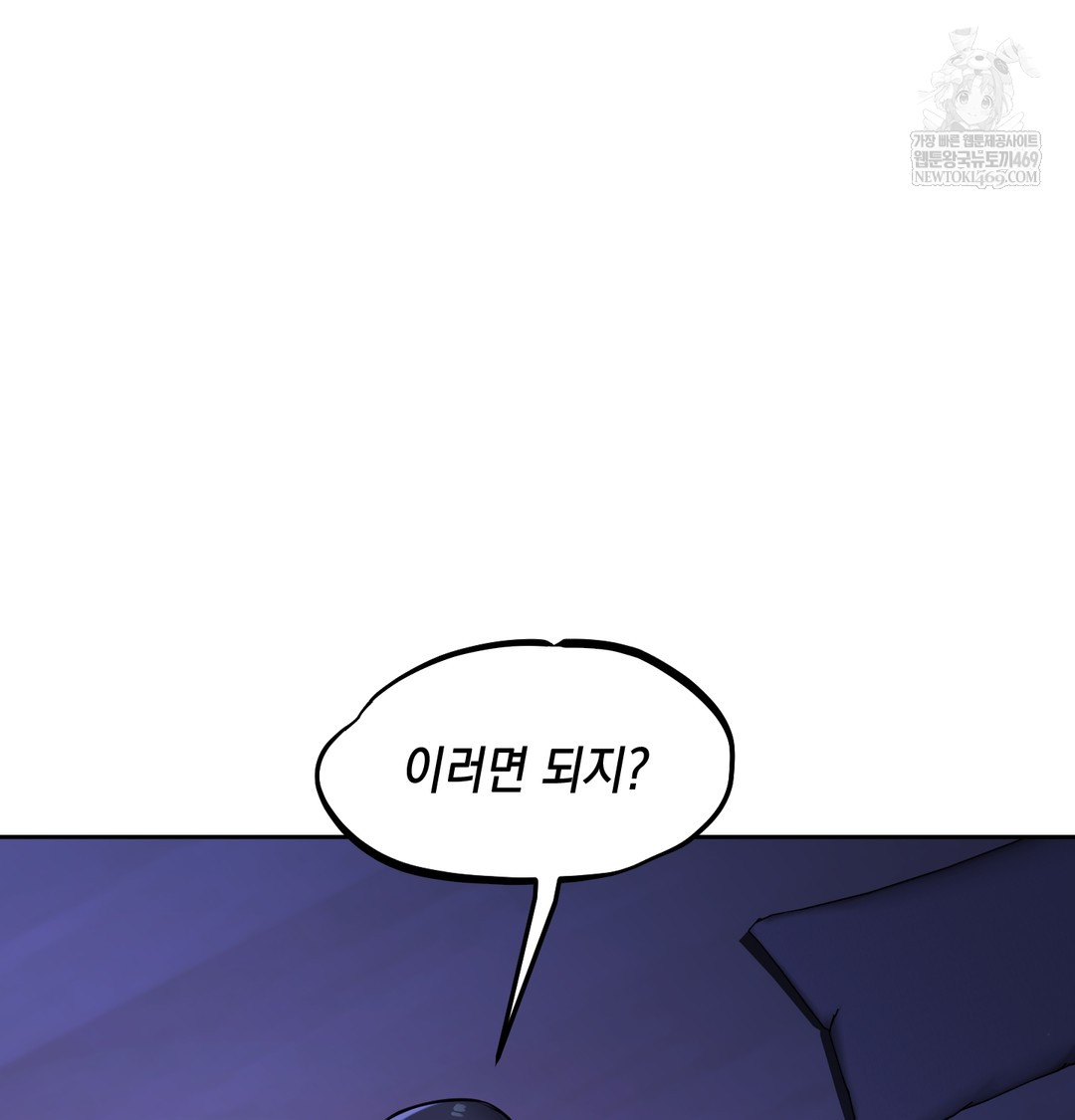 The Professor’s Secret Account Raw 48