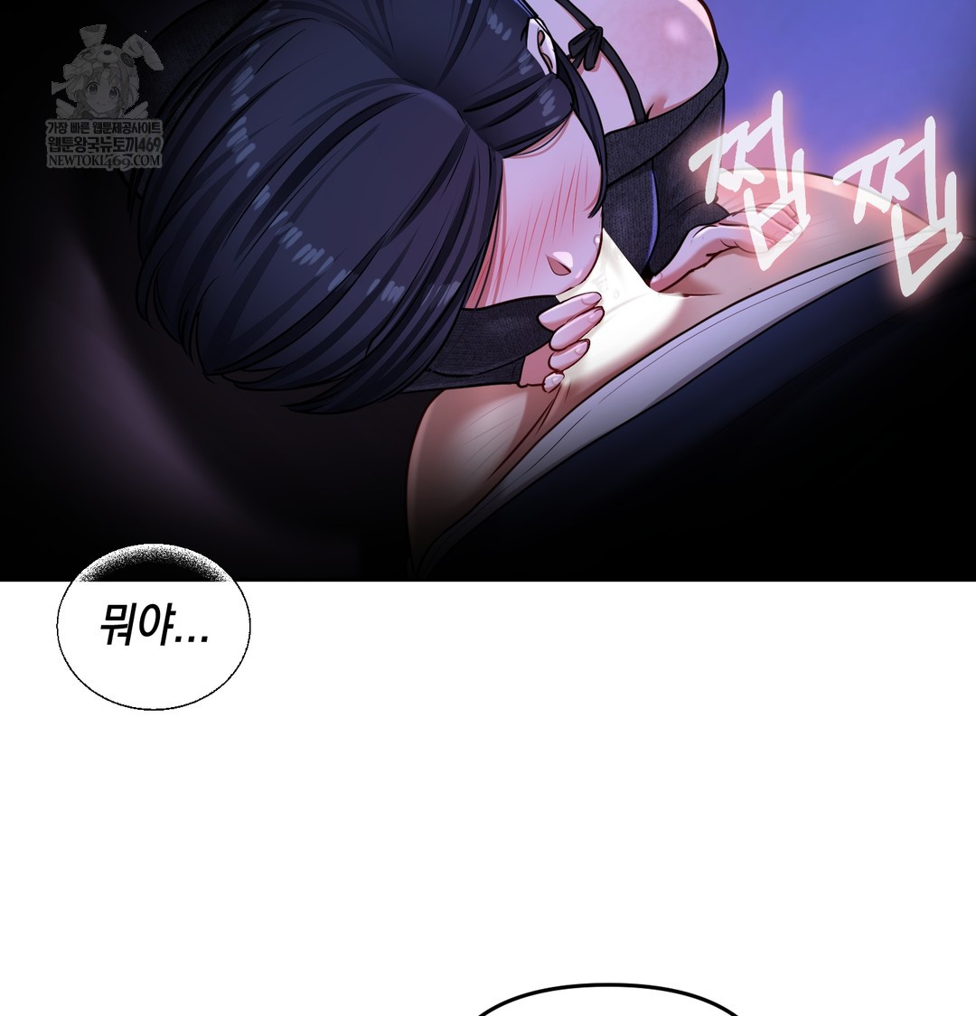 The Professor’s Secret Account Raw 6