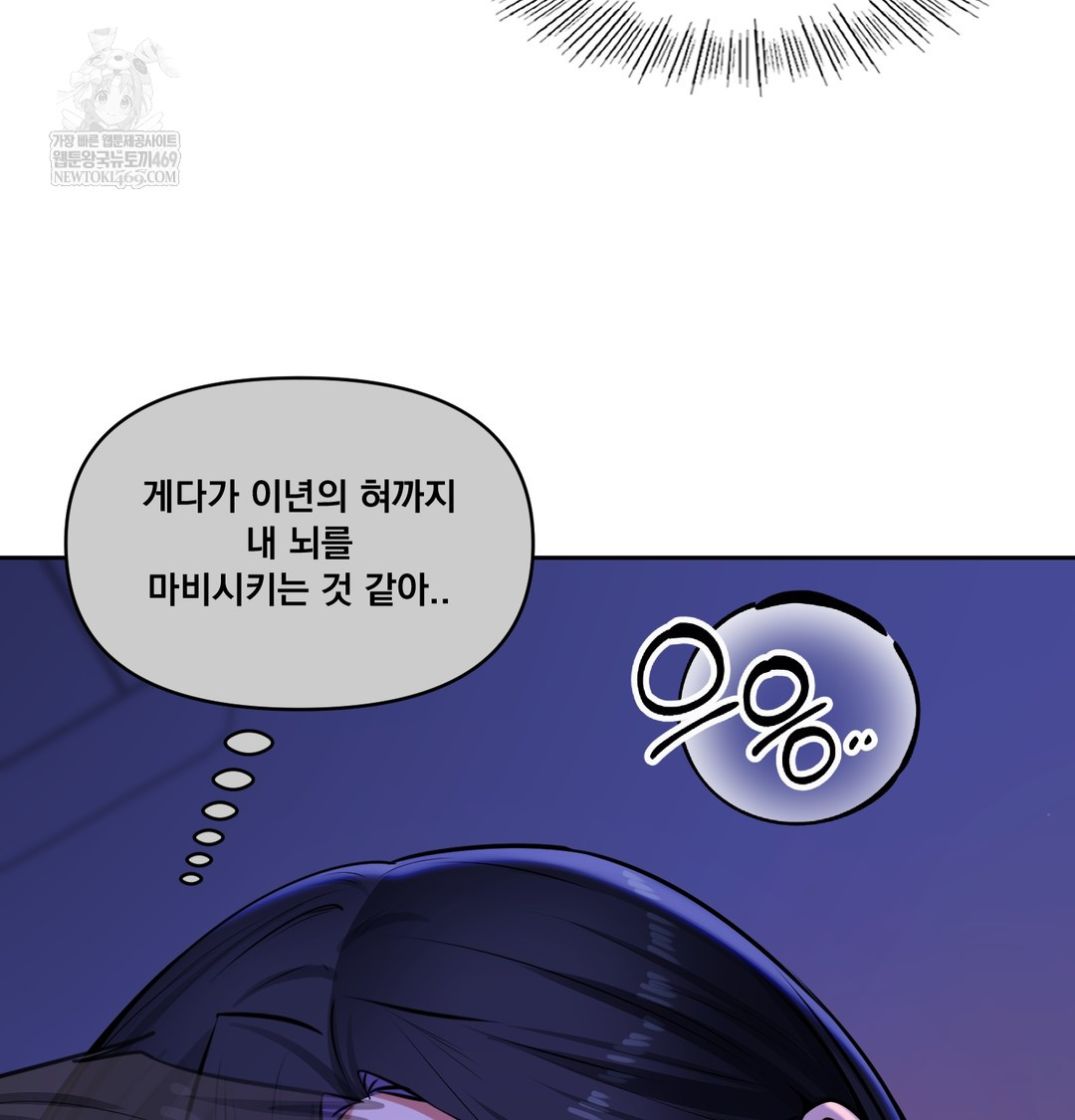 The Professor’s Secret Account Raw 61