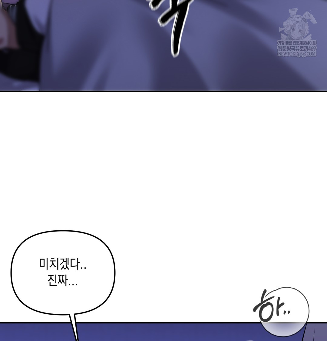 The Professor’s Secret Account Raw 76