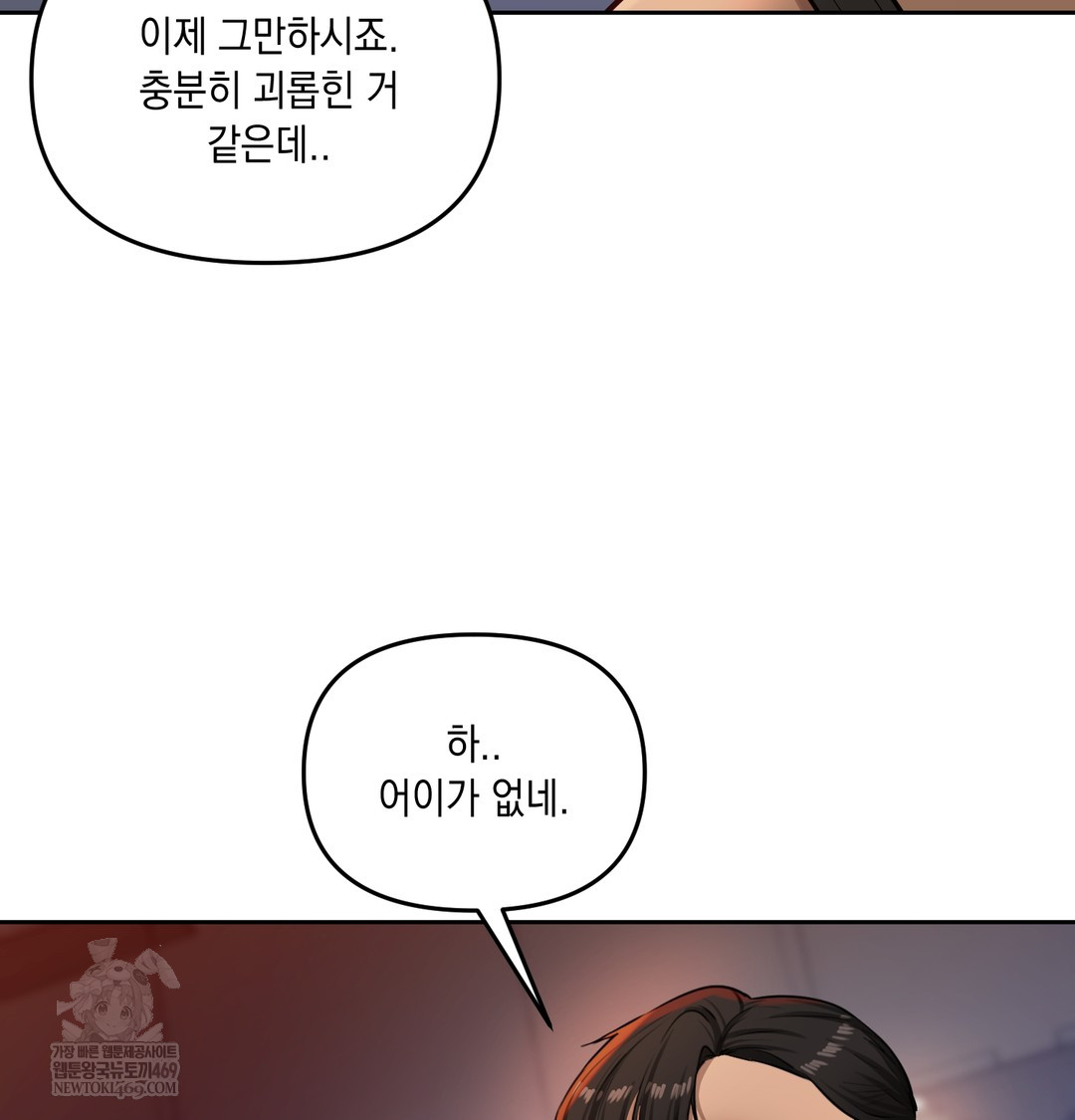 The Professor’s Secret Account Raw 104
