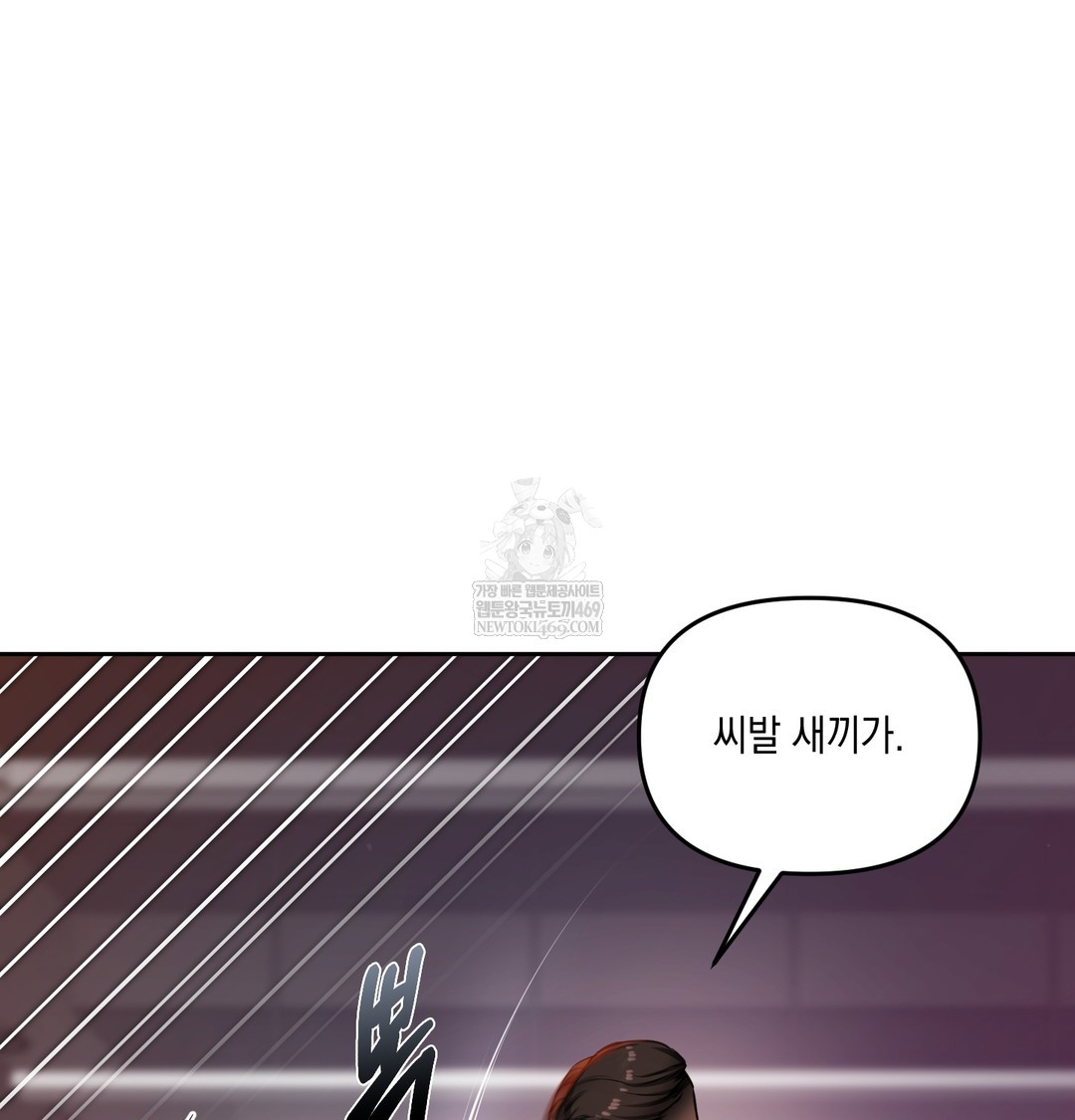 The Professor’s Secret Account Raw 108