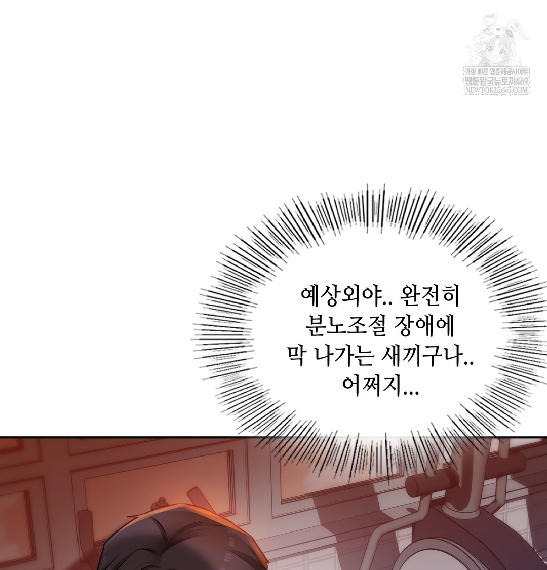 The Professor’s Secret Account Raw 112