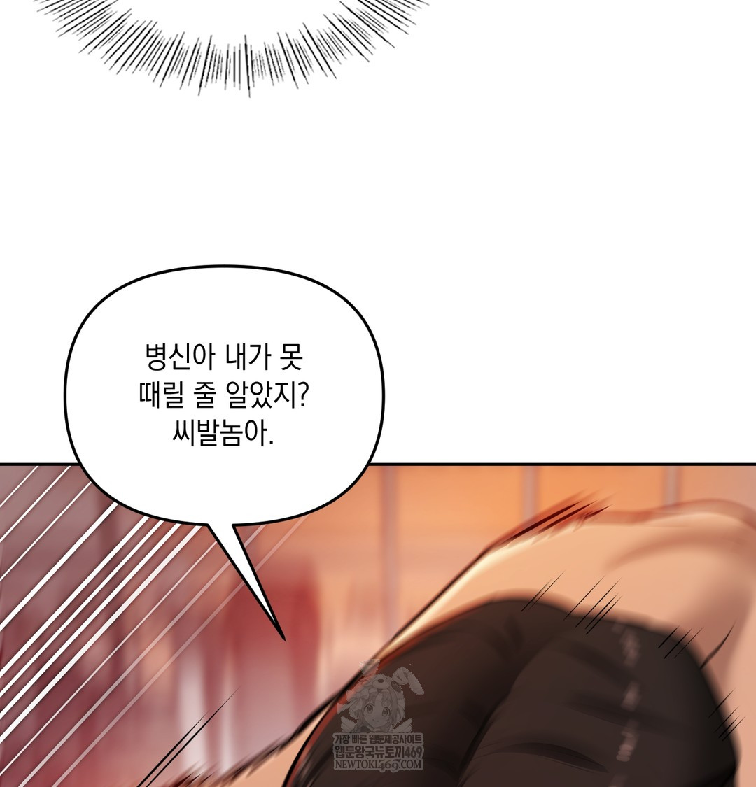 The Professor’s Secret Account Raw 114