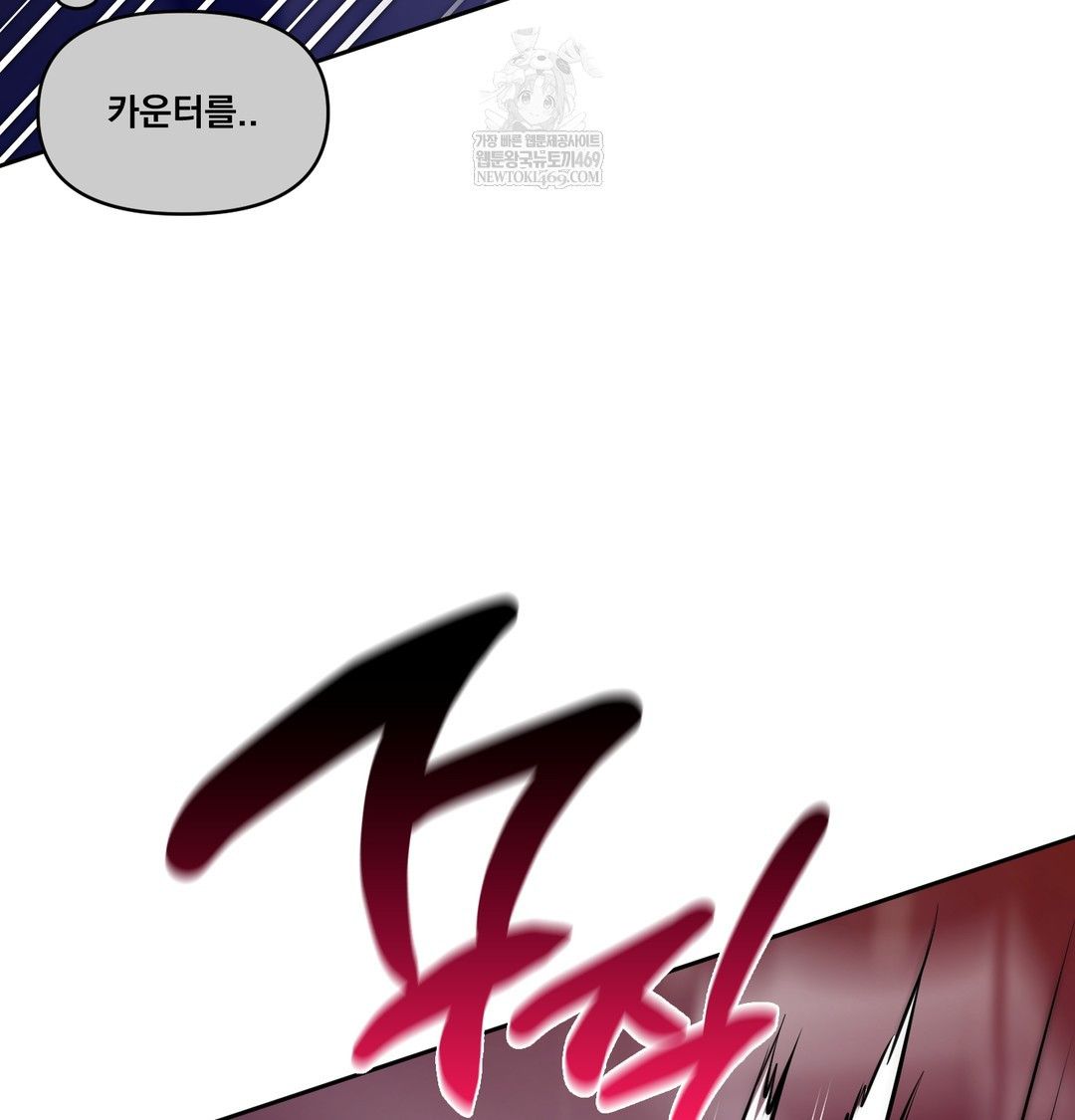 The Professor’s Secret Account Raw 116