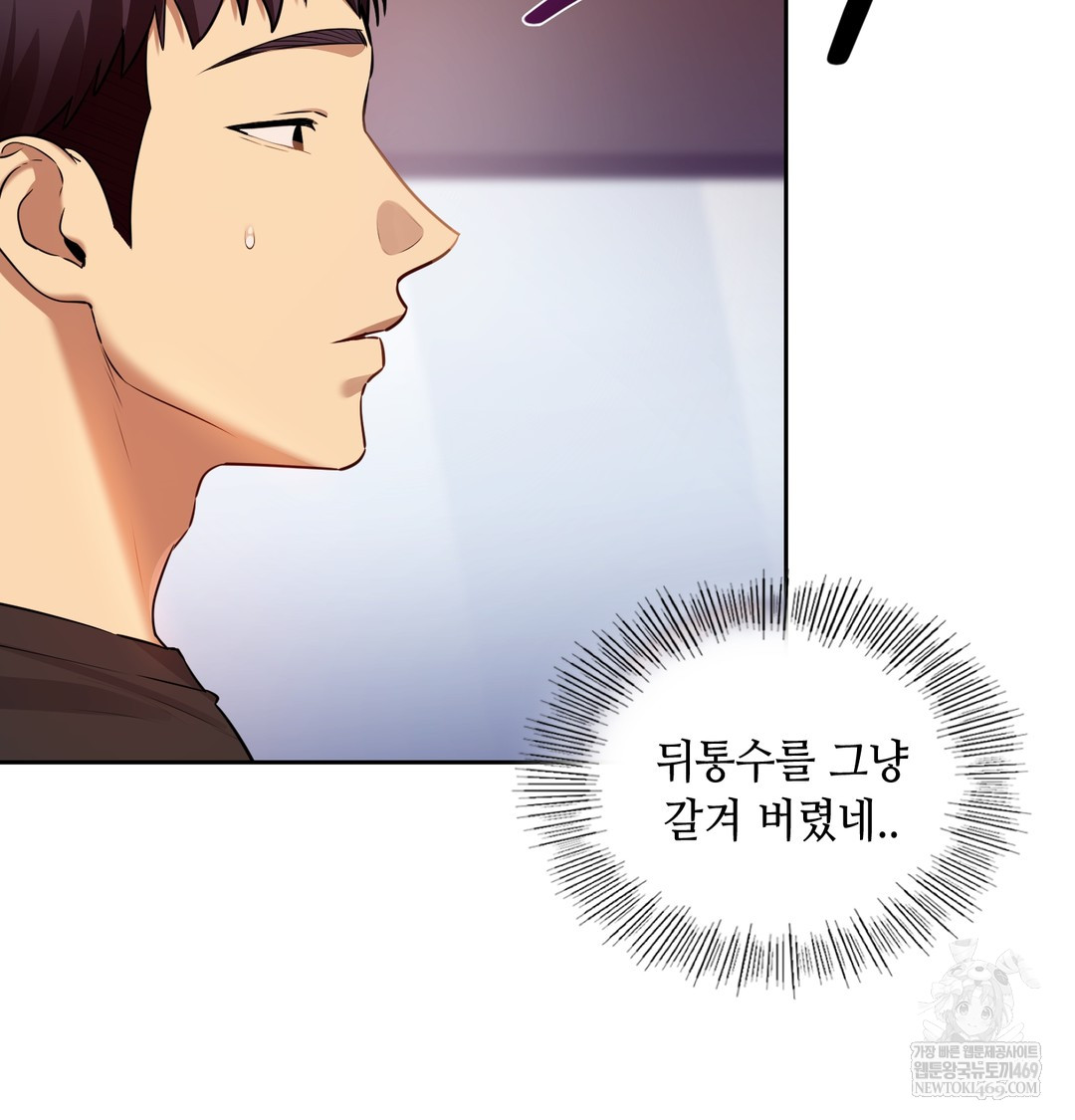 The Professor’s Secret Account Raw 123
