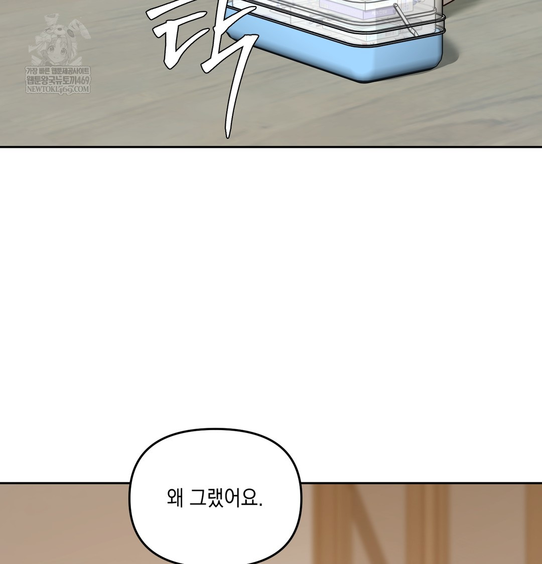 The Professor’s Secret Account Raw 141