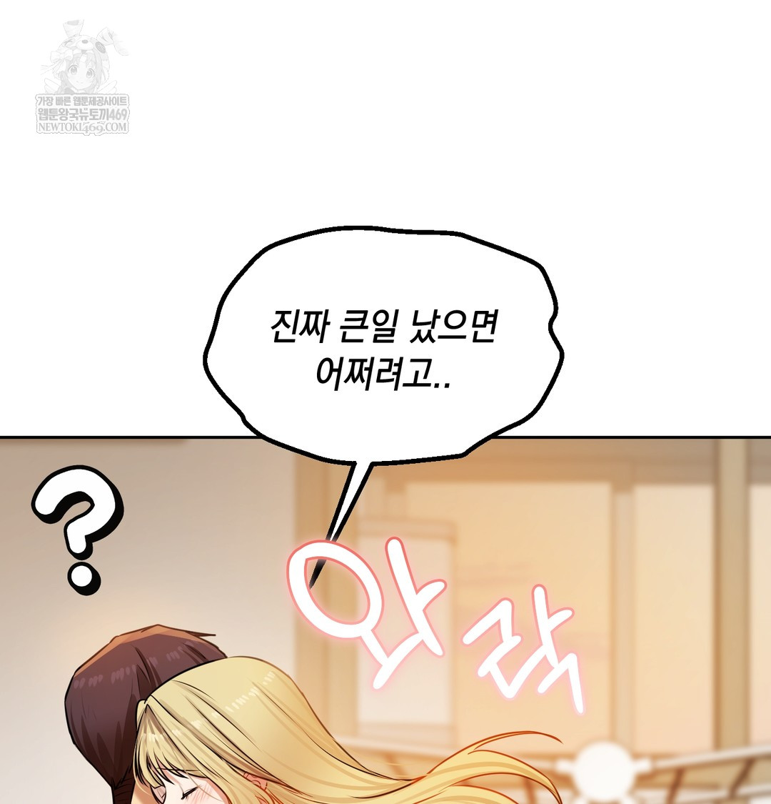 The Professor’s Secret Account Raw 144