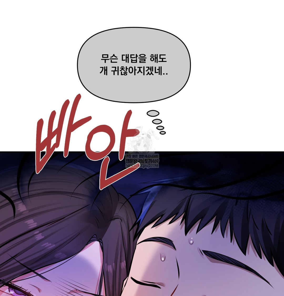The Professor’s Secret Account Raw 18