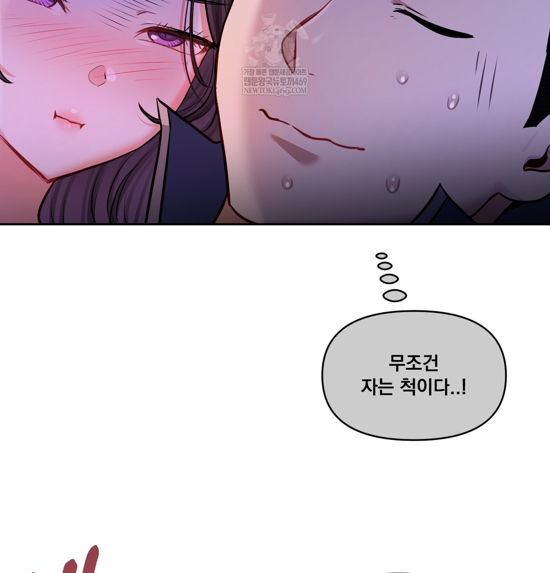 The Professor’s Secret Account Raw 19