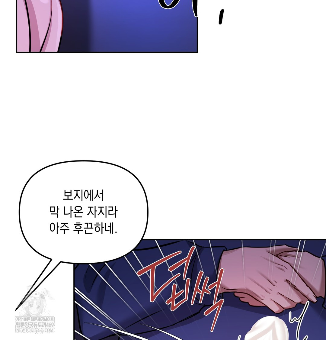 The Professor’s Secret Account Raw 21
