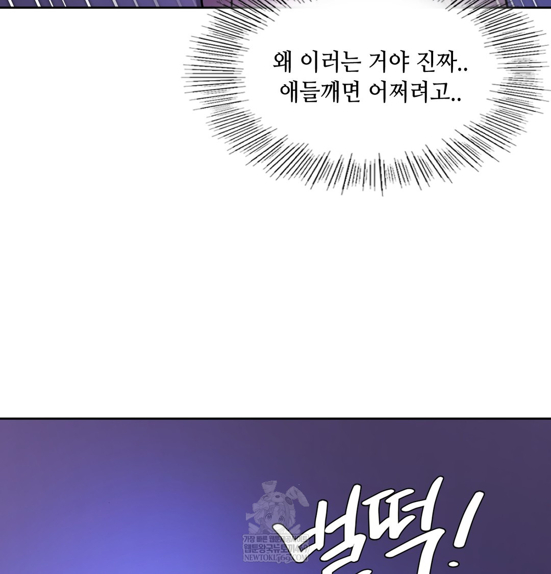 The Professor’s Secret Account Raw 31