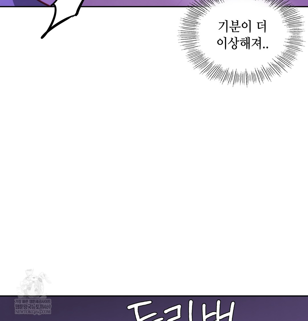 The Professor’s Secret Account Raw 42