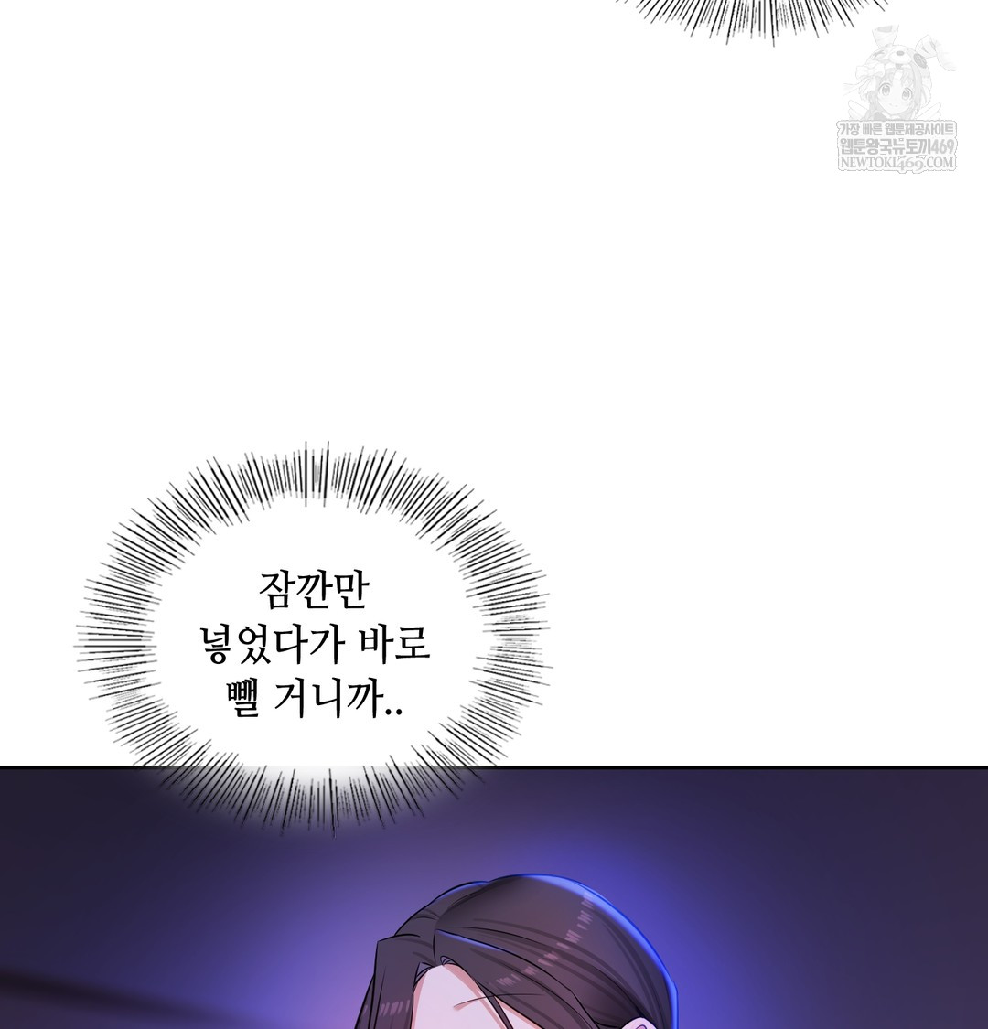 The Professor’s Secret Account Raw 46