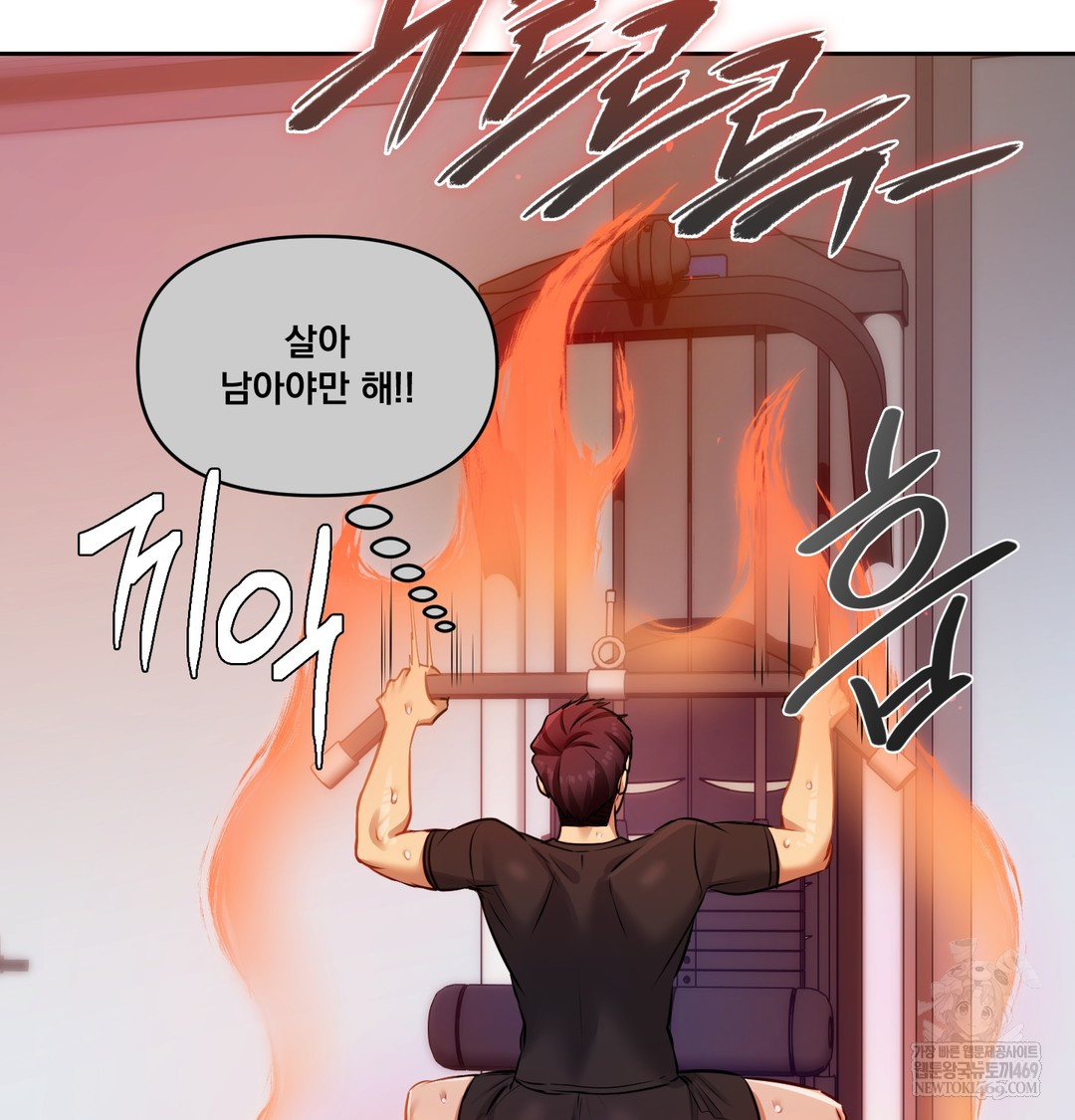 The Professor’s Secret Account Raw 67
