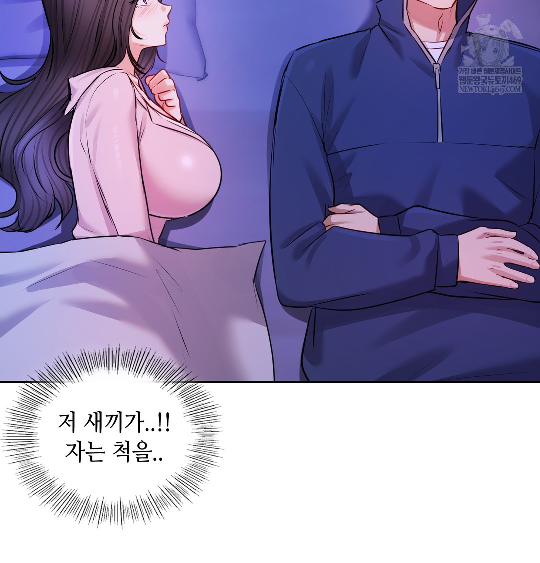The Professor’s Secret Account Raw 8