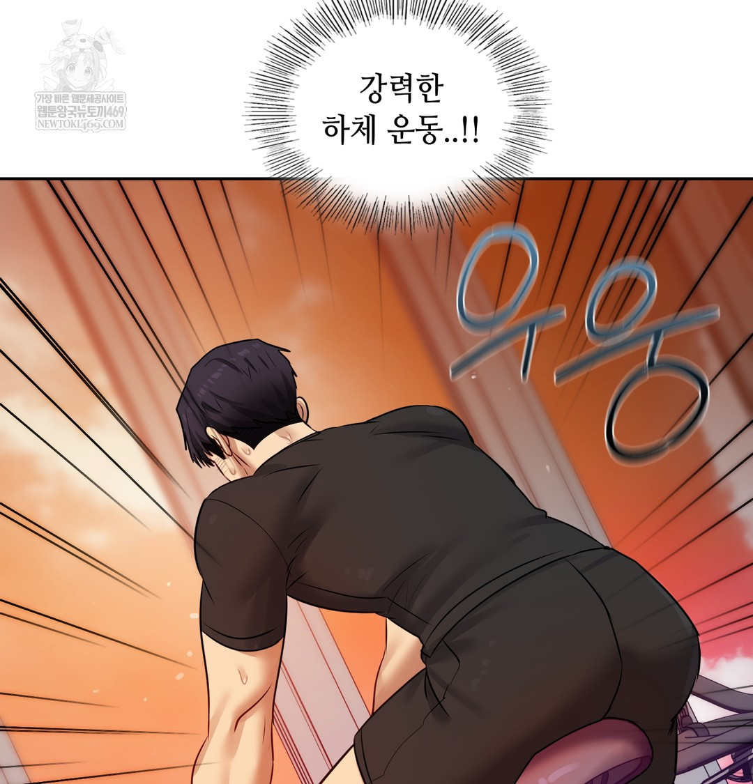 The Professor’s Secret Account Raw 71