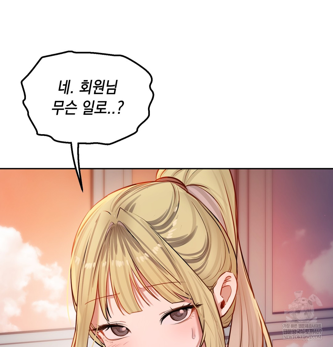 The Professor’s Secret Account Raw 84